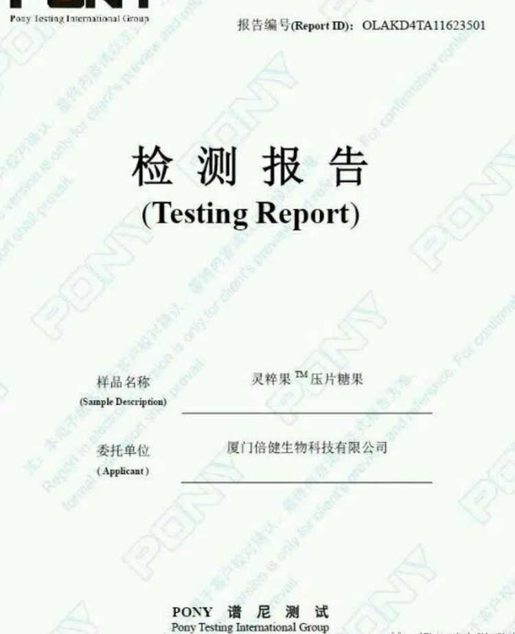 弘泽堂绿色动力产品证书